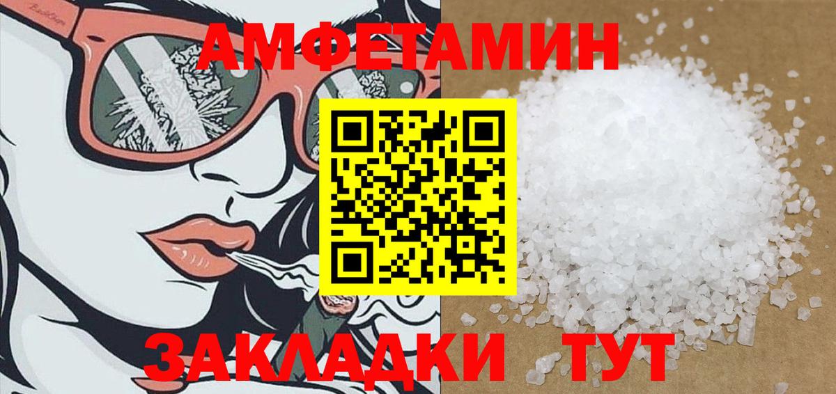 дарк нет телеграм  Вход с VPN  Таганрог  АМФЕТАМИН Розовый 