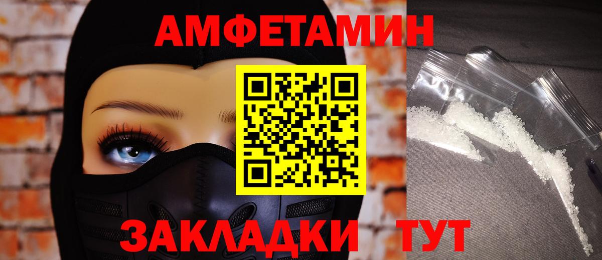 Amphetamine 98% Таганрог