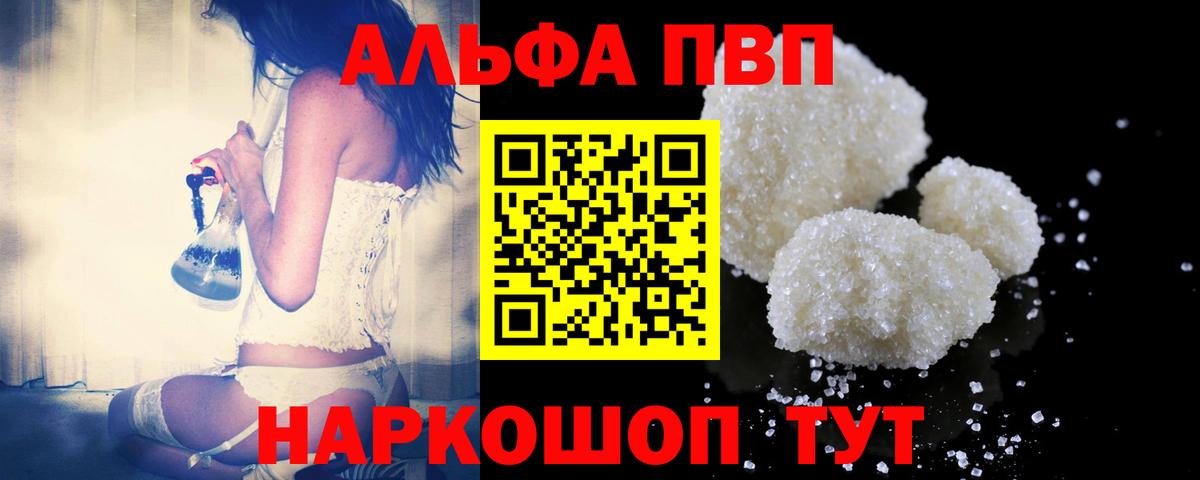 Alfa_PVP мука  Alpha-PVP крисы CK  Вход с VPN  Alpha PVP крисы CK  А ПВП  Таганрог 