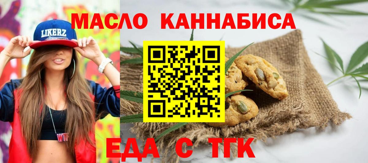Cannafood конопля  Вход с VPN  Таганрог 