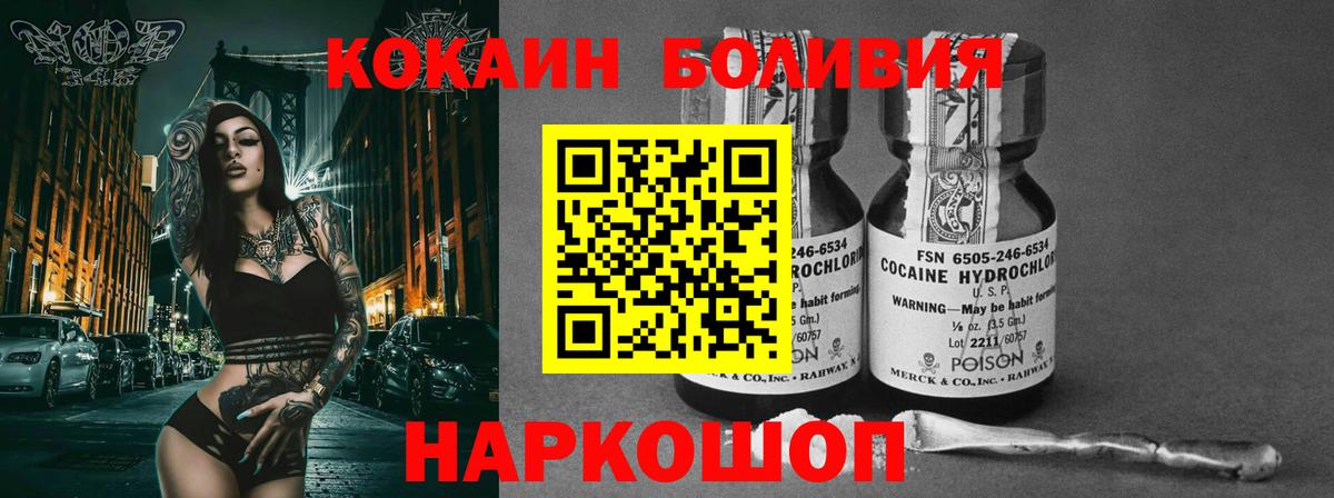 Кокаин 97% Таганрог