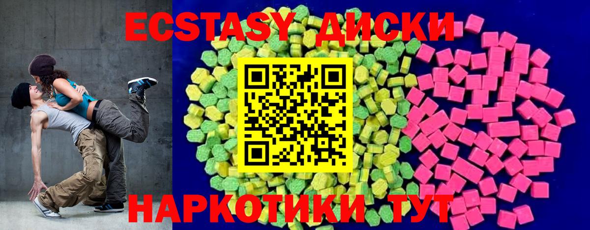 Ecstasy  Ecstasy ешки  Вход с VPN  Экстази TESLA  Таганрог 