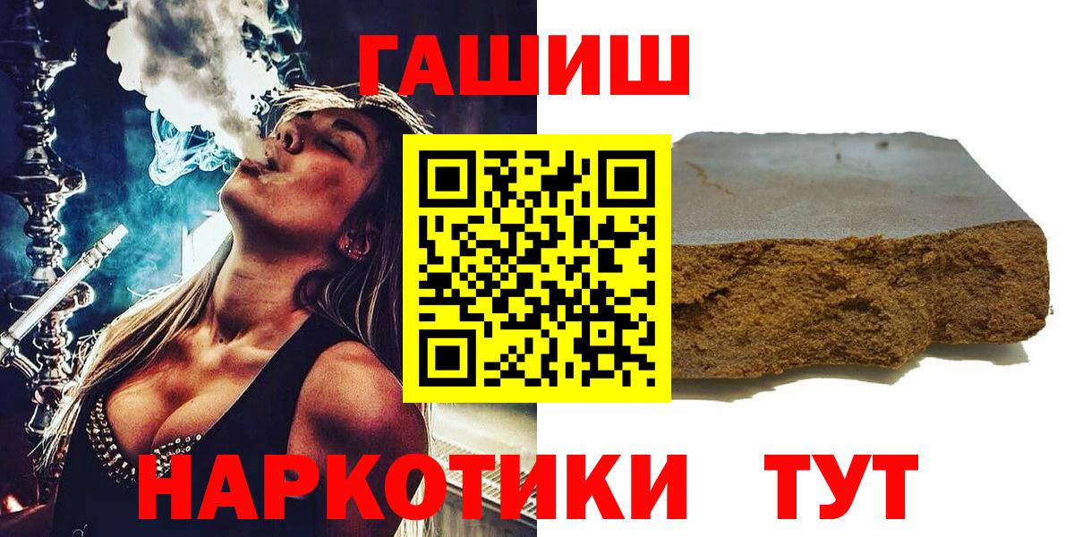 ГАШ Ice-O-Lator  ГАШ  Таганрог  Вход с VPN  ГАШИШ Изолятор 