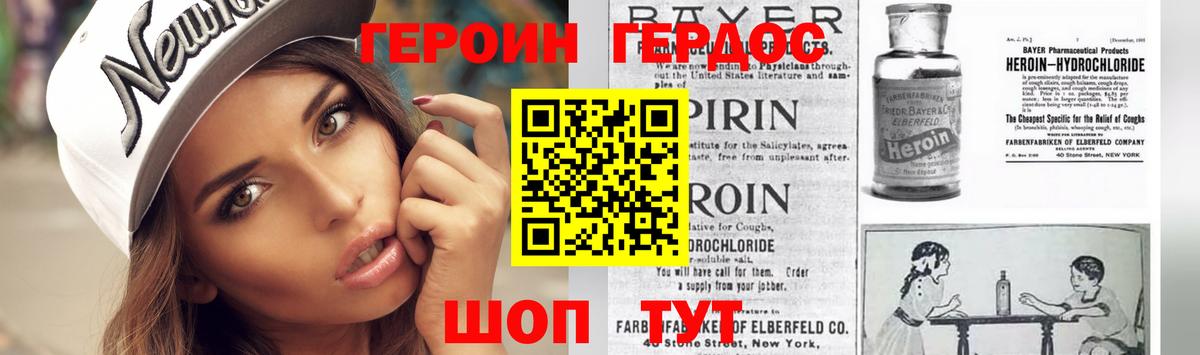 Героин гречка  Вход с VPN  Таганрог 