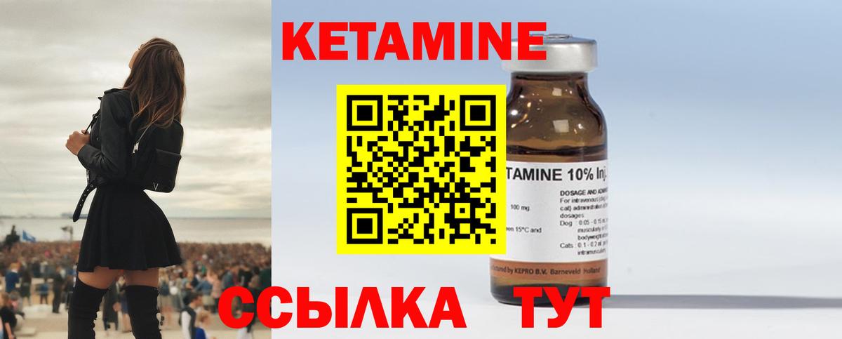 Таганрог  Кетамин VHQ  Вход с VPN 