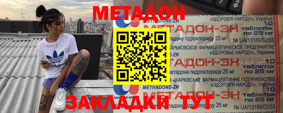 блэк спрут зеркало  Метадон methadone  Вход с VPN  Таганрог  МЕТАДОН methadone 