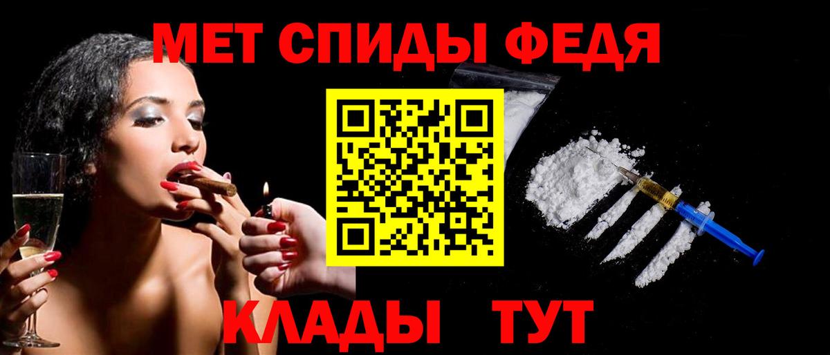 Таганрог  Первитин  Вход с VPN  Метамфетамин мет 