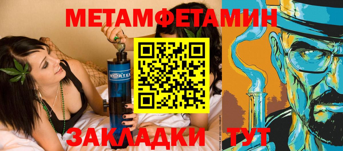 Первитин Methamphetamine Таганрог