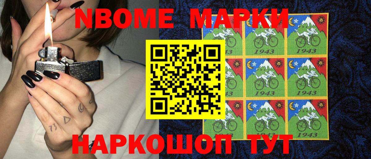 Наркотические марки 1,5мг Таганрог