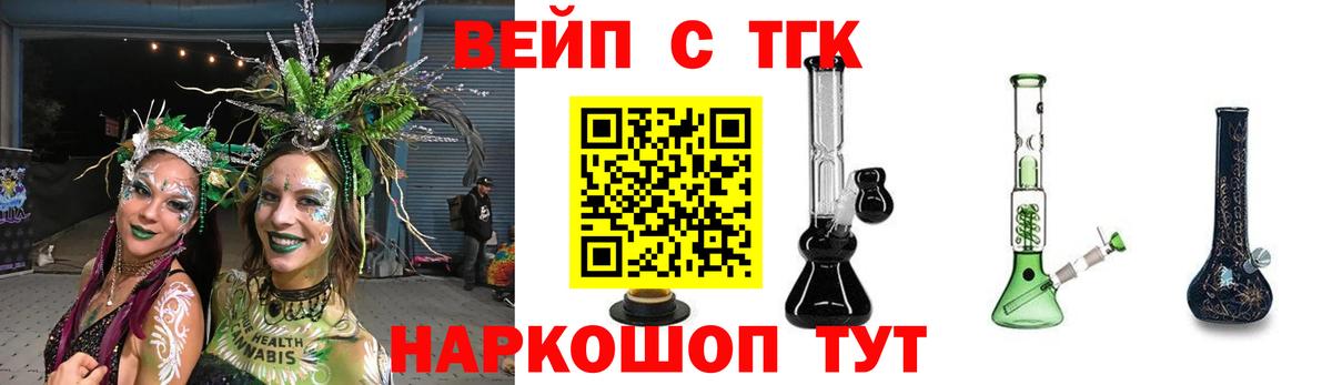 Таганрог  ТГК гашишное масло  Дистиллят ТГК вейп с тгк  купить наркоту  Вход с VPN 